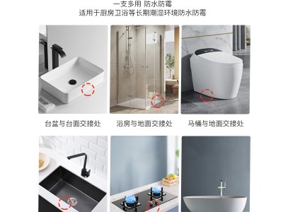 杭州之江金鼠MS改性硅烷厨房卫生间