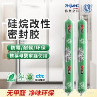 杭州之江金鼠905MS改性硅烷聚醚防霉密封玻璃胶净味环保无甲醛