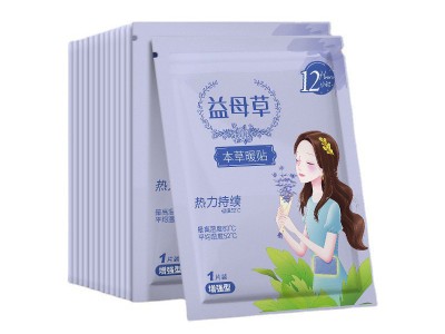暖宝宝贴生姜艾草益母草暖贴自发热