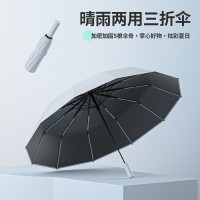 全自动60骨双骨加大加固雨伞三折黑胶防紫外线遮阳伞晴雨两用logo