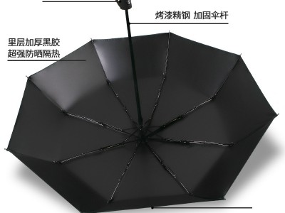 雨伞定制批发印刷logo三折叠太阳伞