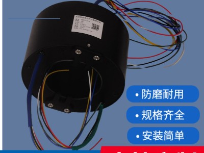 大功率导电滑环HSR60135空心轴连接