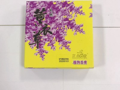 正点檀香型薰衣草植物香薰驱蚊防蚊