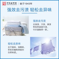 船牌透明皂300g*36块老肥皂批发整箱正品促销洗衣皂内衣专用皂