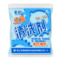 西湖牌粉状金属清洗剂 工业机械设备零件铜铝除重油污 防锈除油剂