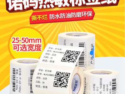 便携式打印机B11三防热敏40 30 50 6