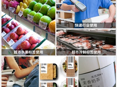 三防热敏不干胶40宽20 30 40 50 60 