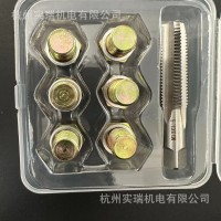 13pc M13x1.25/1.5各规格油底壳放油螺丝螺纹修复工具滑牙修复专