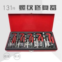 ST131PC手用螺纹131件套汽车螺纹修理 螺纹修理工具丝锥丝攻组套