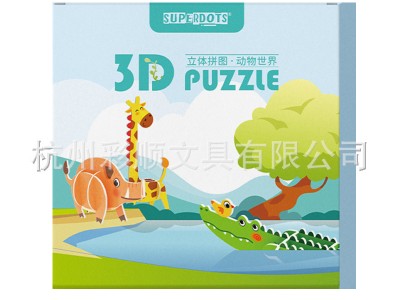 儿童3D立体卡通动物拼图桌面游戏拼
