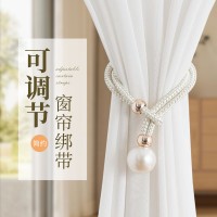轻奢珍珠窗帘绑带一对装客厅扣环绑饰扎束带装饰配件绑绳挂钩