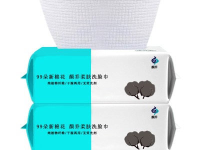 棉柔巾 美容院卸妆洁面抽取式ef纹加