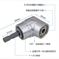 105度拐弯螺丝批接头器电钻配件附件延伸件套筒弯曲螺丝批 拐角器