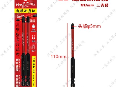汉普61度冲击批62度硬韧批63度耐磨