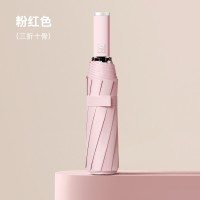 纯色简约手柄小清新简约雨伞定制logo防晒防紫外线三折伞折叠男女