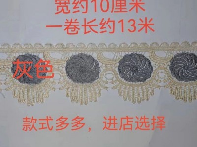 溶花边刺绣花边沙发垫花边辅料花边