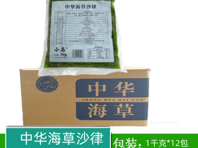 寿司料理 君和中华海草沙律 味付海