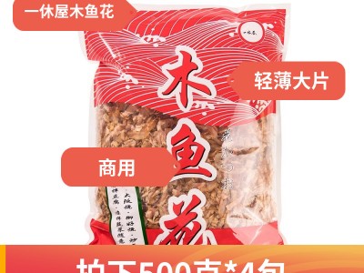 一休屋 木鱼花商用500克*4包 寿司料