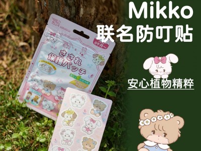 morandi co MC儿童植物精油防叮贴mi
