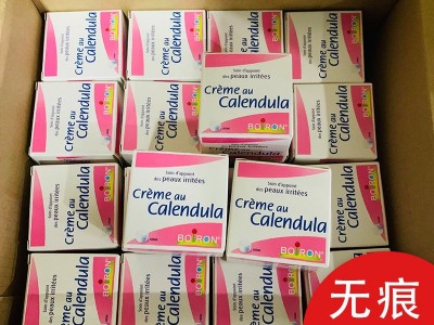 法国进口BOIRON宝弘金盏花冰淇淋面