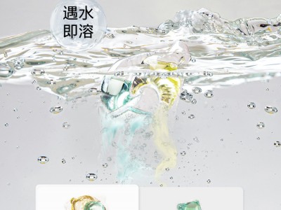福而可Fueki宝宝专用洗衣凝珠婴幼儿