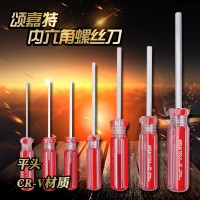 颂嘉特内六角螺丝刀六角匙螺丝批扳手球头平头起子改锥外六角带孔