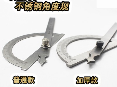 颂嘉特不锈钢角度规角度尺量角器木