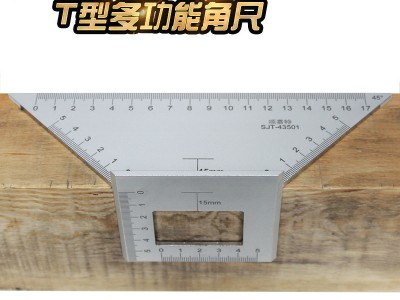 铝合金90度多功能组合直角尺45度T型