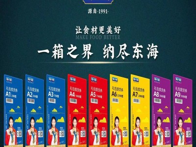 海八鲜海鲜大礼包A3型海鲜卡券提货