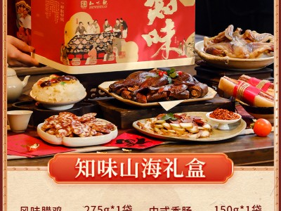 知味观年货锦绣风华新丰龙吟东方知