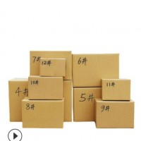 纸箱批发物流打包搬家纸箱 飞机盒瓦楞快递邮政纸箱 厂家定做批发