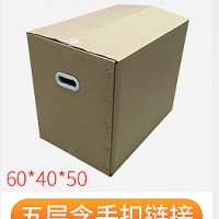 搬家纸箱 快递物流包装纸箱 飞机盒邮政周转纸箱 批发物流包装箱