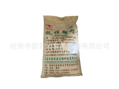 抗性糊精 食品级抗性糊精 水溶性膳