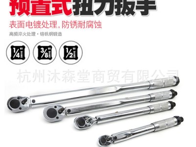 汽修轮胎预置扭力扳手机修公斤力矩