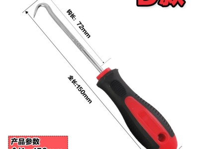 汽修迷你手钩工具油封起子O型圈钩子