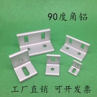 铝材垂直角件连接角码90度可调平行连接角挤压角件20203030404080