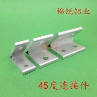 工业铝型材角座角铝连接件45度连接件203040455060角铝连接件铝材