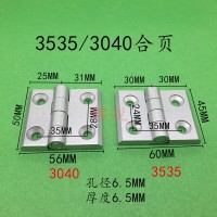 工业铝型材合页铰链2020303040404545 型材专用金属合页蝶形铰链