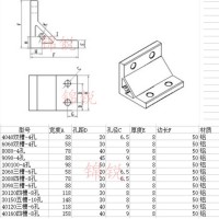 铝型材铝合金角码角件2020/3030/3040/4040/3060/4080/6060/8080