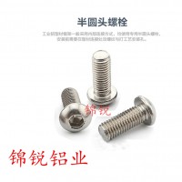半圆头螺丝蘑菇头内六角M5M6M8M12螺栓