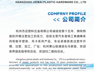 专业承接塑料制品开模注塑加工定制