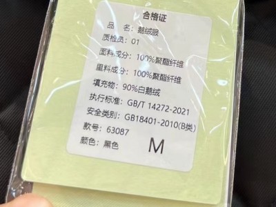 23冬季新款抖音直播刘一一同厂货源9