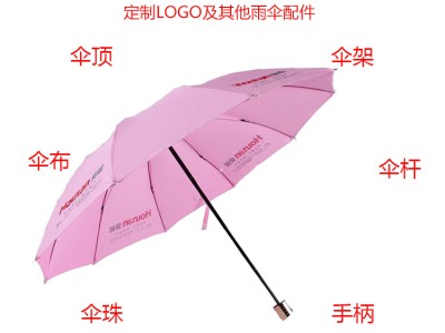 三折广告雨伞折叠伞礼品伞商务伞赠