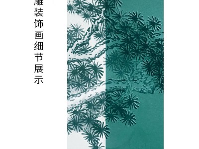现代中式松枝山川意境精雕装饰画客