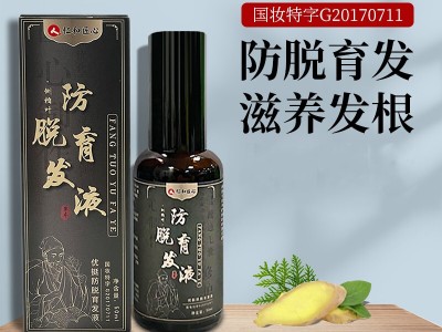 仁和匠心防脱育发液