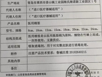 海氏海诺医用棉签一次性用品50支自