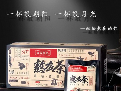 方回`春堂熬夜茶包黄精葛根茶解困茶