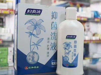 仁和妇炎洁苦参抑菌洗液女性私密清