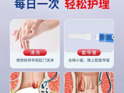 药都仁和卡波姆痔疮冷敷凝胶20g外伤