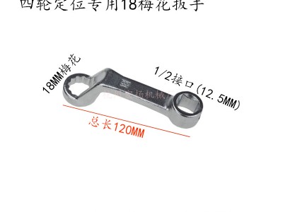 HOYO汽车底盘维修四轮定位扳手套筒